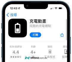 iOS15：轻松掌握手机充电次数查询技巧