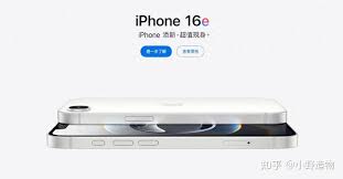 震撼发布！iPhone16e：极致性能与超凡体验，点击解锁未来科技
