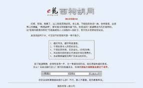 西祠胡同探讨：自主择业者2005年是否迎来工资涨幅