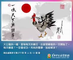 地狱公鸡的神秘寓意，你绝对不可错过的惊奇解读！