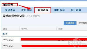 QQ邮箱无法接收邮件的排查原因