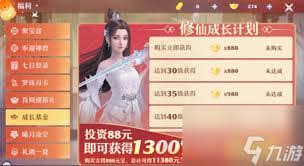 梦幻诛仙新手卡礼包大独家福利，新手必备，限时疯抢！