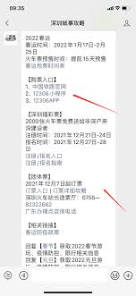 如何通过电话预订异地火车票指南