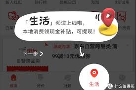 2025年京东外卖新人专享优惠全解析