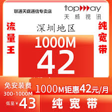 深圳天威宽带服务体验与评价