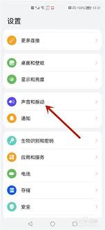华为手机下载来电铃声教程