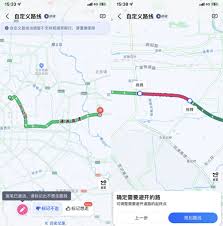 智能导航，自定义路线，出行随心所欲！