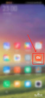 小米手机超高速充电速度查看技巧