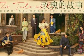 玫瑰的故事罗德庆爵士扮演者