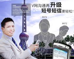 移动V网功能详解与改编应用指南