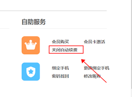优酷会员自动续费取消步骤（手机操作指南）
