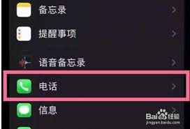 如何取消iPhone来电转移设置：详细步骤指南