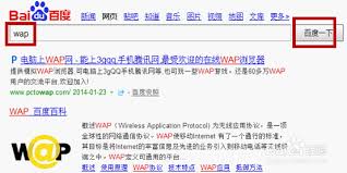 电脑轻松访问：腾讯手机网WAP版使用指南