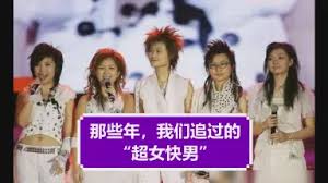 超女快男快女历届前十强全面盘点，谁是你心中的冠军之选？