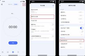 滴答清单番茄钟无声问题解决方案核心要点