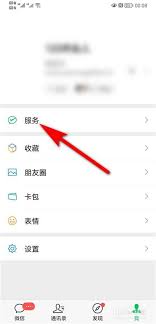 微信付款码加密设置方法