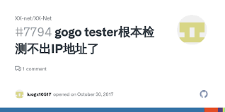 为何GogoTester无法使用？一键解锁解决方案！