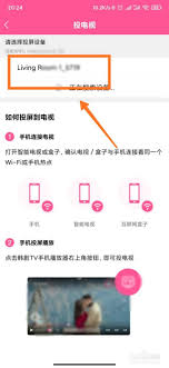 韩剧TV投屏教程：轻松将精彩剧集搬上大屏电视，尽享沉浸式追剧体验！