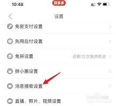 如何找到拼多多奥运红包入口的详细指南