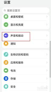 华为手机设置个性化来电铃声教程