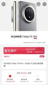华为Mate70发布日期揭晓：震撼登场，科技新纪元！