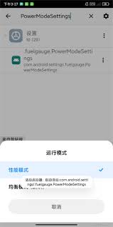小米手机性能大爆发！一键开启高性能模式教程，流畅体验即刻升级！
