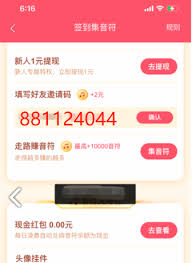 抖音极速版邀请码填写入口，速来领取专属福利！