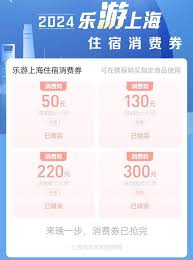 上海餐饮大放送：抢领高额消费券，美食盛宴等你来享！