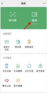 安卓手机微信刷脸支付设置指南：核心步骤详解