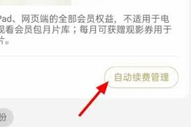 优酷自动续费太烦人？一键关闭教程，轻松管理你的订阅！