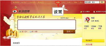 QQ登录微博后如何修改微博昵称及个人信息指南