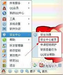 一键解锁！轻松设置QQ服务独立密码，保护隐私新攻略！