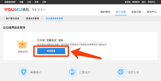 如何快速取消优酷会员绑定核心步骤