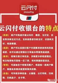 2025年京东外卖是否支持云闪付付款详解