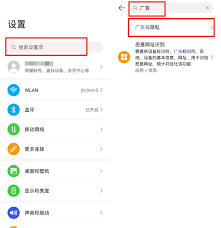 荣耀手机全面关闭广告设置指南