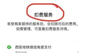 如何关闭优酷自动续费步骤详解，轻松管理订阅