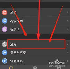 苹果手机设置来电震动功能的详细步骤