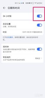 荣耀手机设置12小时制时间方法详解