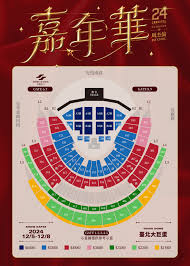 抢票攻略！周杰伦演唱会官方购票渠道大