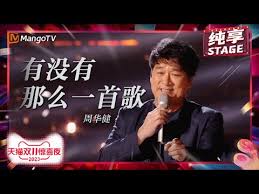 神话放送130407改编歌曲名称查询