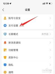 支付宝自动付款设置教程
