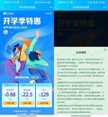 2025年关闭JUMP学生卡自动续费的高效方法