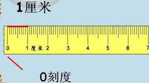 237毫米转换厘米结果揭晓