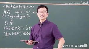 宋静歆身份她究竟是学生还是老师？