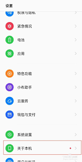 OPPO手机开发者选项开启位置指南