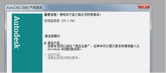 CAD2006注册机高效操作指南：一键激活，吸引眼球教程