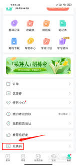 一起考教师APP下架原因全面解析