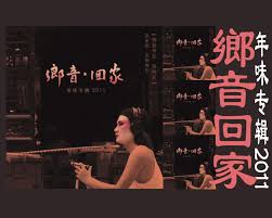 ！YY四周年庆典颁奖仪式真相大公开！