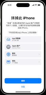 iPhone不慎抹除后数据恢复指南