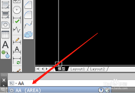 CAD面积快捷键命令详解